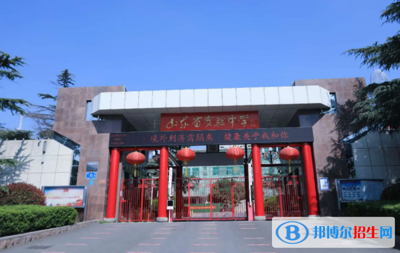 山東省實(shí)驗(yàn)中學(xué)2022錄取分?jǐn)?shù)線(xiàn)（2023參考）