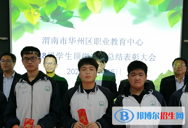 2023渭南市華州區(qū)職業(yè)教育中心多少錢(學費明細)