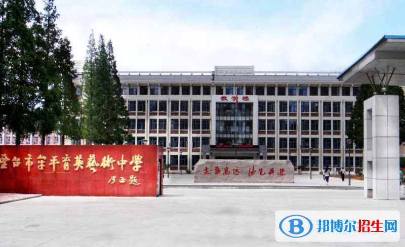 煙臺(tái)牟平區(qū)育英藝術(shù)中學(xué)2022錄取分?jǐn)?shù)線(xiàn)（2023參考）