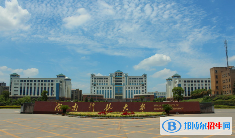 湖南科技大學(xué)排名全國第幾位