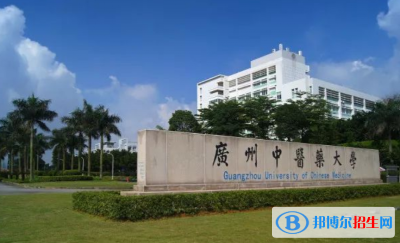 廣州中醫(yī)藥大學(xué)排名全國(guó)第幾位