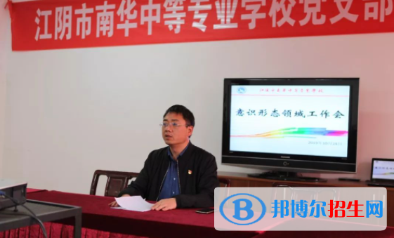 2023江陰市南華中等專業(yè)學(xué)校招生計(jì)劃 招生人數(shù)是多少(附要求、條件、對象)