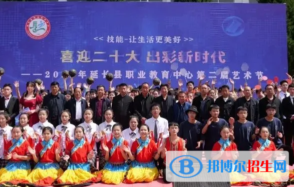 2023延長(zhǎng)職業(yè)教育中心招生計(jì)劃 招生人數(shù)是多少(附要求、條件、對(duì)象)