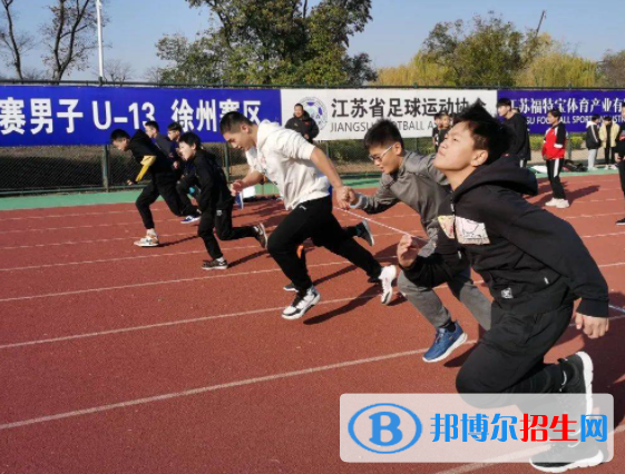2023徐州體育運動學校招生計劃 招生人數是多少(附要求、條件、對象)