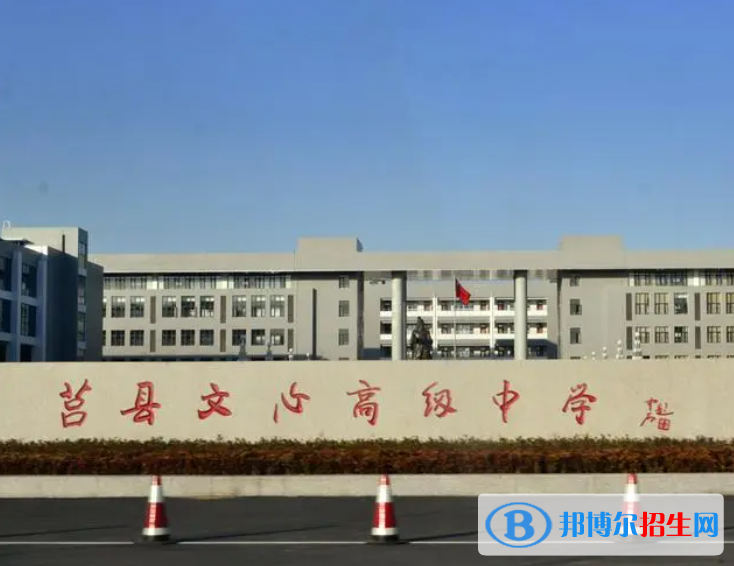 莒縣文心高級中學2022錄取分數線（2023參考）
