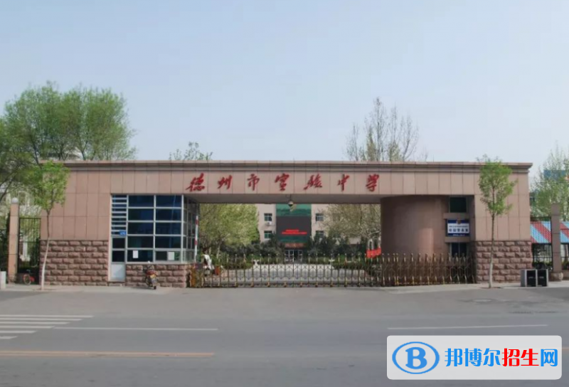 德州實驗中學(xué)2022錄取分?jǐn)?shù)線（2023參考）