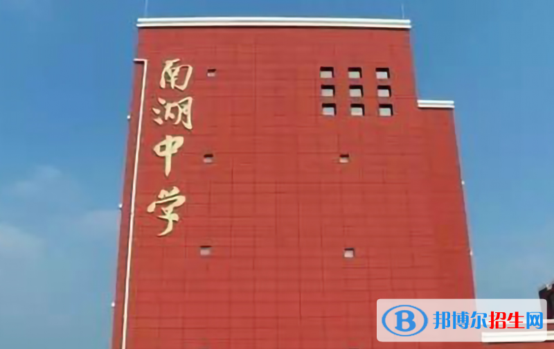 聊城南湖高級中學(xué)2022錄取分?jǐn)?shù)線（2023參考）