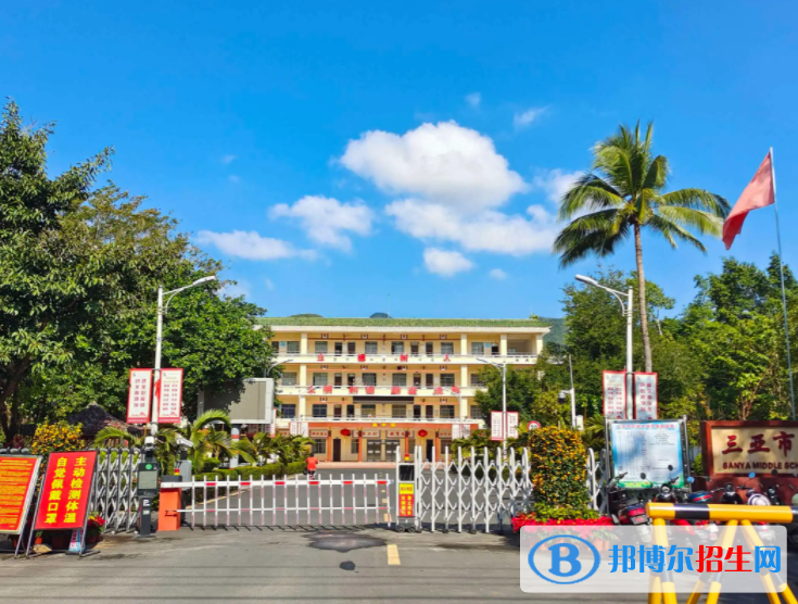 2023三亞市民族中學(xué)招生簡章