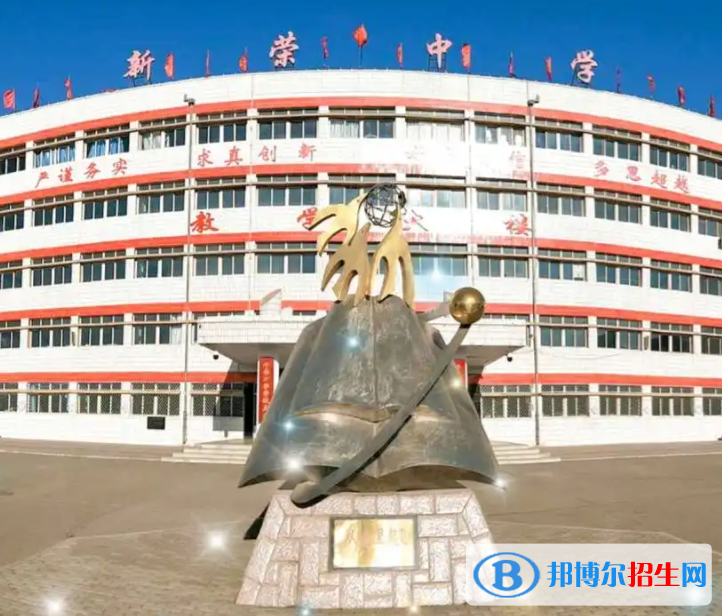大同新榮中學(xué)、啟點(diǎn)中學(xué)2022錄取分?jǐn)?shù)線（2023參考）