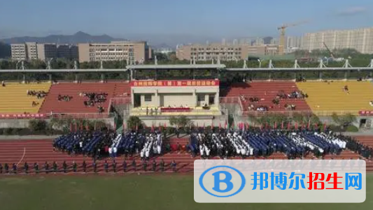 臺州技師學(xué)院怎么樣、好不好(2023參考)