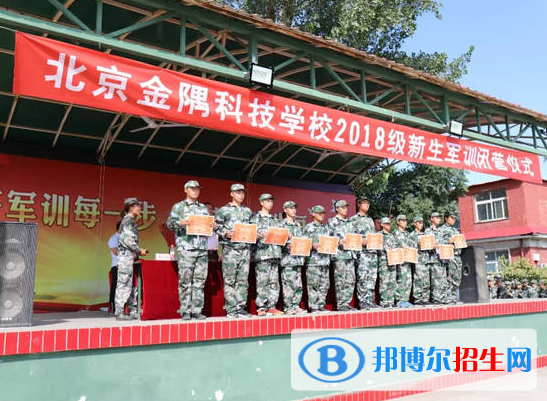 2023北京金隅科技學(xué)校多少錢(學(xué)費明細)