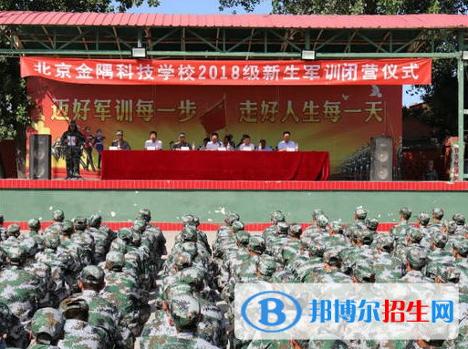 2023北京金隅科技學校招生計劃 招生人數是多少(附要求、條件、對象)