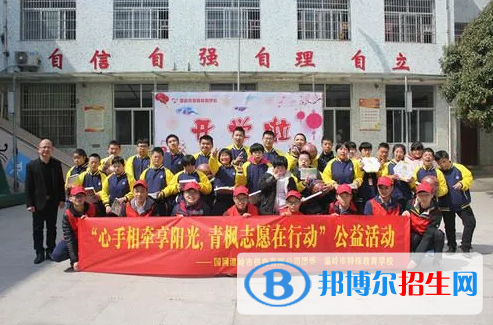 2023溫嶺市特殊教育學(xué)校招生簡章
