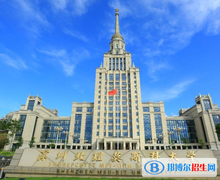 2023年深圳北理莫斯科大學(xué)外語(yǔ)類(lèi)保送生招生簡(jiǎn)章