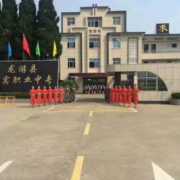 龍游縣求實(shí)職業(yè)中專