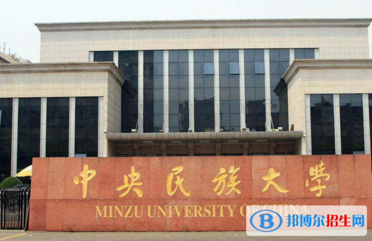 2023年中央民族大學(xué)音樂學(xué)院招生簡章