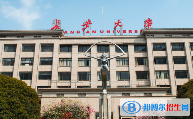 2023年長安大學藝術(shù)類專業(yè)招生簡章