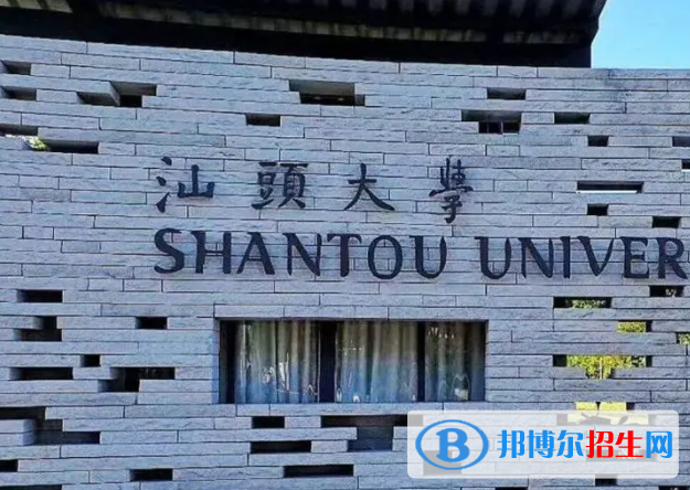 2023年汕頭大學設計學類專業(yè)招生簡章