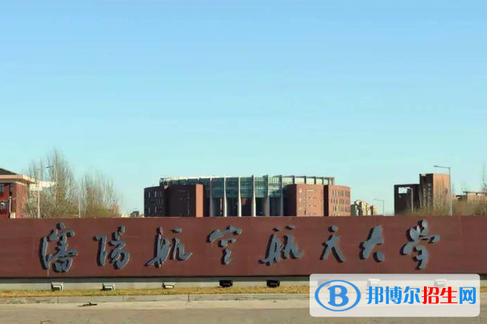 2023年沈陽(yáng)航空航天大學(xué)藝術(shù)類專業(yè)招生簡(jiǎn)章