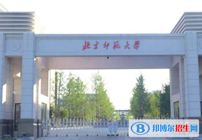 2023年北京師范大學(xué)外語類保送生招生簡(jiǎn)章