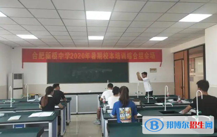 合肥新橋中學(xué)2022錄取分數(shù)線（2023參考）
