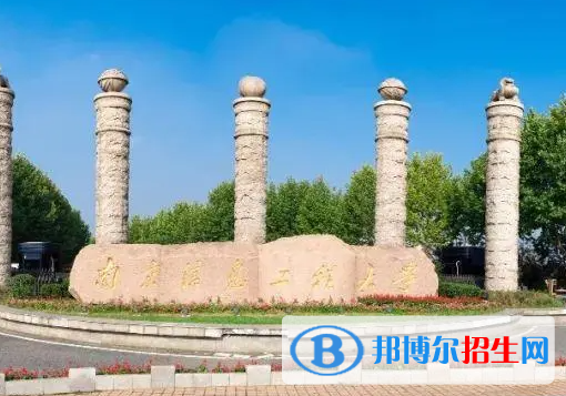 2023年南京信息工程大學(xué)藝術(shù)類(lèi)專業(yè)招生簡(jiǎn)章