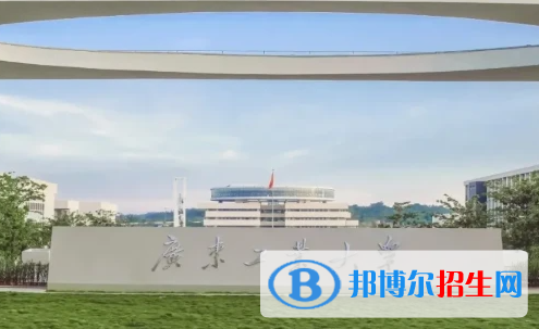 2023年廣東工業(yè)大學本科藝術(shù)類專業(yè)招生簡章