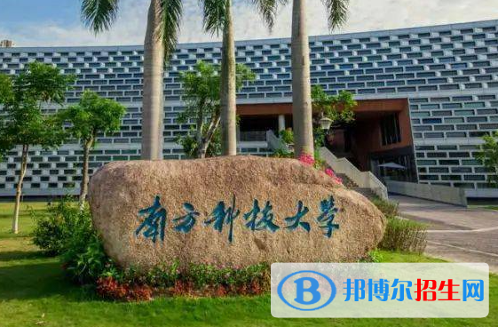 深圳市8所院校完整名單一覽（本科、?？疲? width=