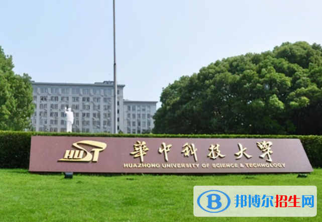 湖北省985大學(xué)完整名單及錄取分?jǐn)?shù)線最新排名一覽
