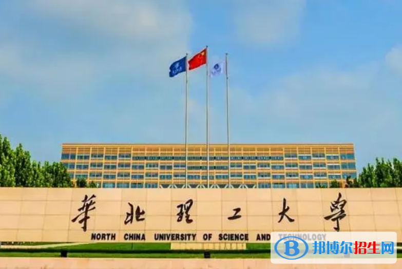 唐山所有的大學(xué)名單排名一覽表