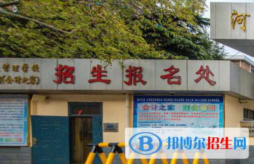 2023河南省工商行政管理學(xué)校招生簡章