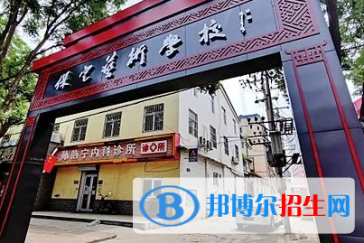 2023保定藝術學校招生計劃 招生人數(shù)是多少(附要求、條件、對象)