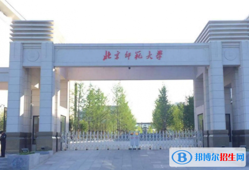 2023年北京師范大學保送錄取運動員招生簡章