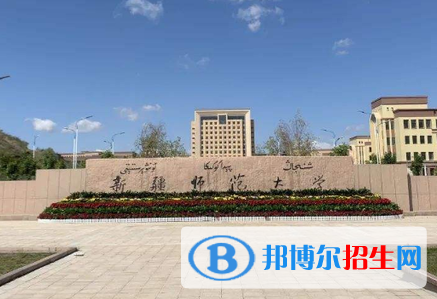 2023年新疆師范大學音樂類、舞蹈類專業(yè)普通本科招生簡章