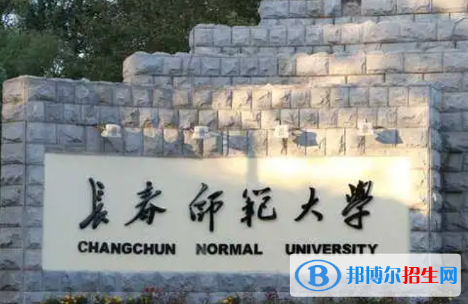 2023年長春師范大學表演（校企合作）專業(yè)招生簡章