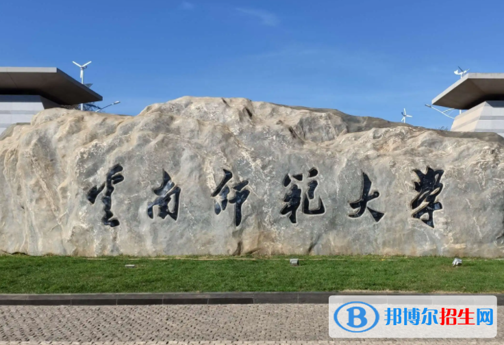 2023年云南師范大學航空服務藝術與管理專業(yè)招生簡章