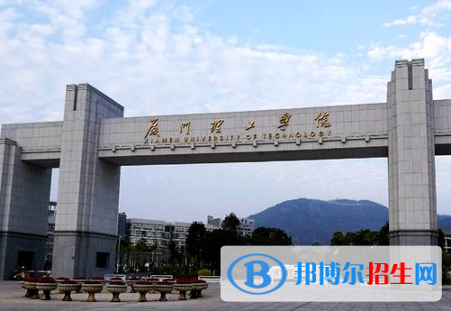 2023年廈門理工學(xué)院藝術(shù)類招生簡章