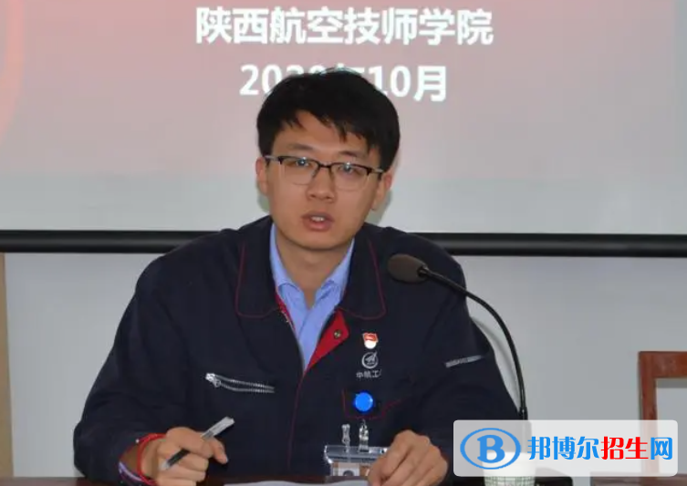 陜西航空技師學院怎么樣、好不好(2023參考)