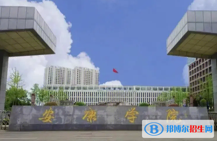 2023年安康學院藝術類招生簡章