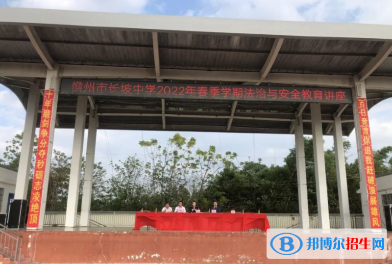 2023瓊海市長(zhǎng)坡中學(xué)招生簡(jiǎn)章