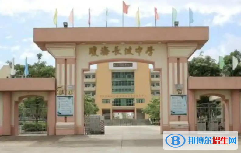 瓊海市長坡中學怎么樣、好不好(2023參考)