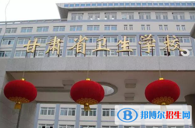2024甘肅中專學(xué)校有哪些？