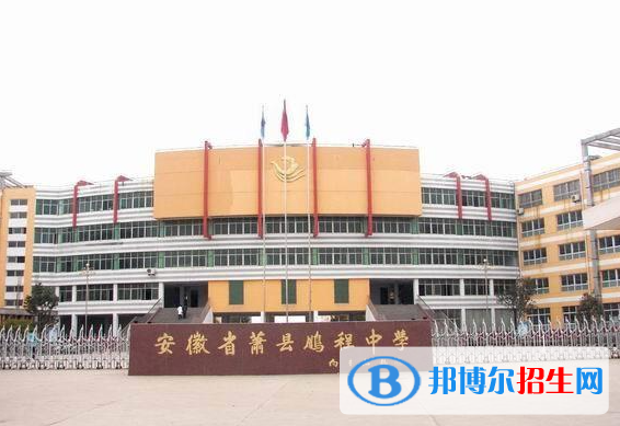 蕭縣鵬程中學2022錄取分數線（2023參考）