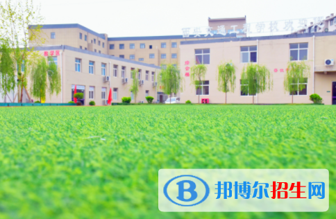 2023西安交通工程技工學(xué)校招生計劃 招生人數(shù)是多少(附要求、條件、對象)