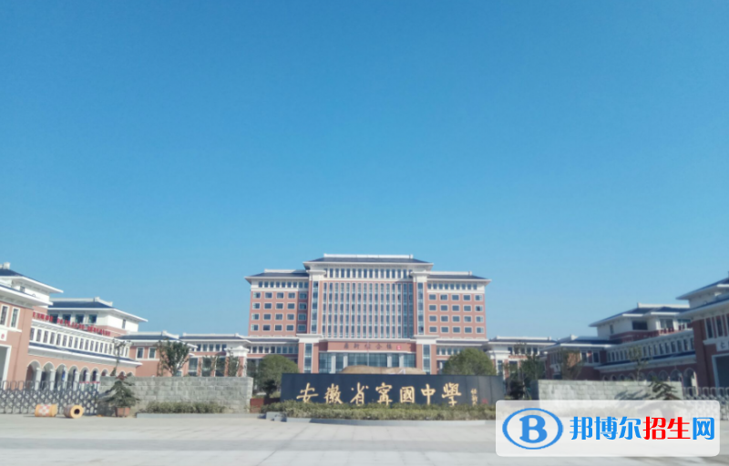 寧國中學2022錄取分數(shù)線（2023參考）