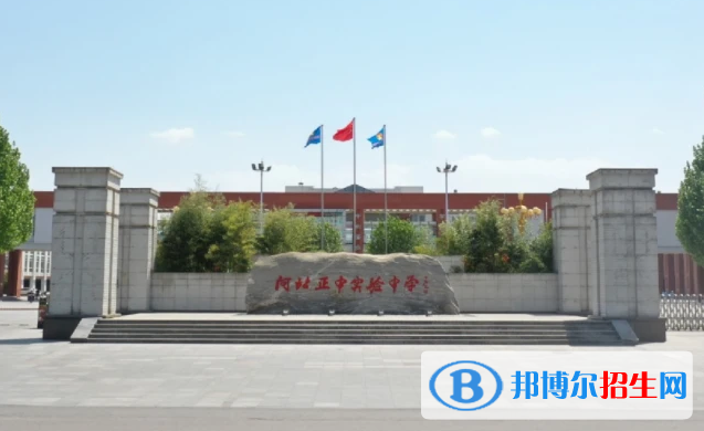 河北正中實(shí)驗(yàn)中學(xué)2022錄取分?jǐn)?shù)線（2023參考）