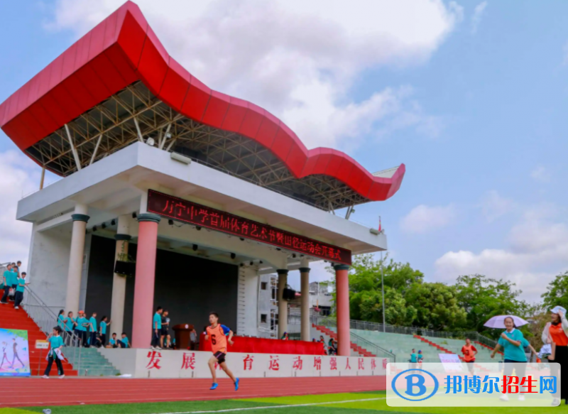 2023萬寧市萬寧中學多少錢(學費明細)
