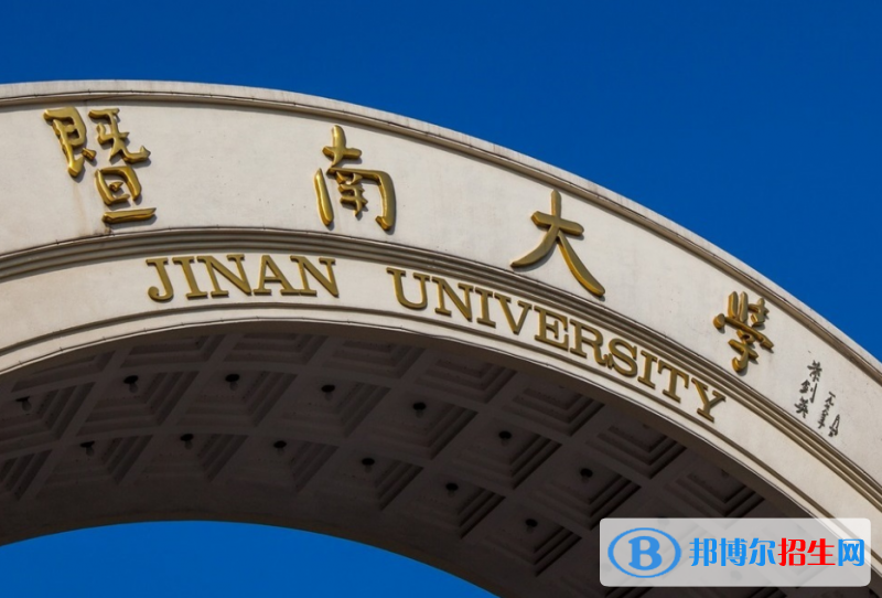 2023廣東一本大學名單排名一覽表