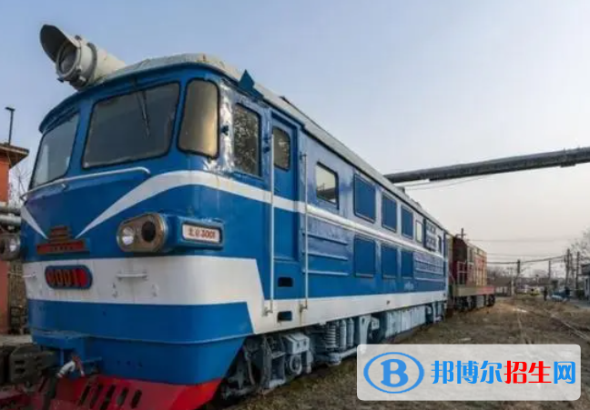 北京二七機(jī)車廠技工學(xué)校怎么樣、好不好(2023參考)