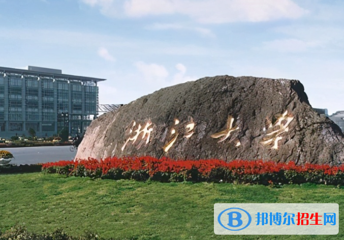 2023浙江省雙一流大學名單一覽表